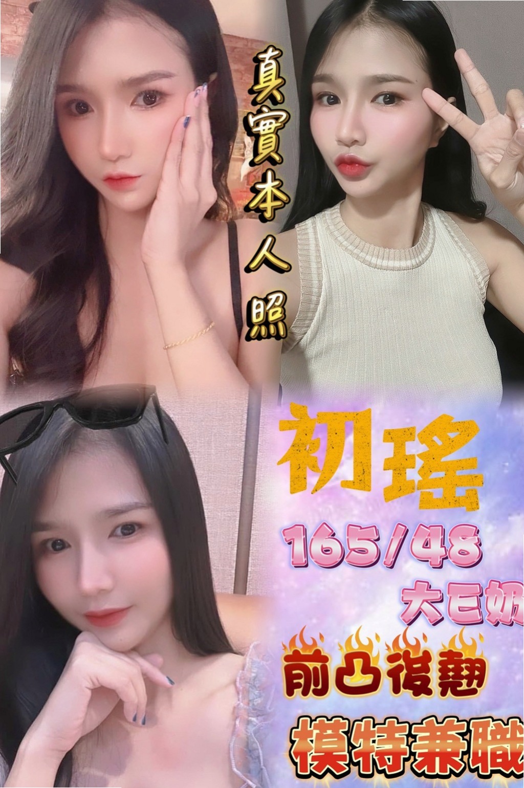 ▶大雅小姐外出▶晨飛▶銀行行員▶身高163cm▶體重52kg▶胸圍D罩杯▶年齡20歲▶#100%客評168公分D奶22歲比周子瑜還要漂亮一樣正有內涵